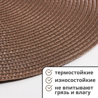 Набор салфеток сервировочных на стол Доляна «Лофт», 4 шт, d=38 см, цвет кофейный Набор салфеток сервировочных на стол Доляна «Лофт», 4 шт, d=38 см, цвет кофейный