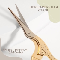 Ножницы для рукоделия &laquo;Цапельки&raquo;, скошенное лезвие, 3,5", 9 см, цвет золотой