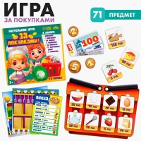 Настольная игра &laquo;За покупками&raquo;