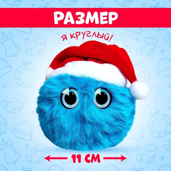 Мягкая игрушка &laquo;Лупоглазики: Пушик&raquo;, 11 см