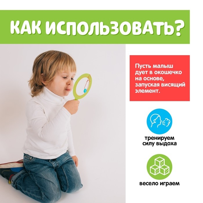 Набор для развития речевого дыхания &laquo;Воздушный тренажёр&raquo;