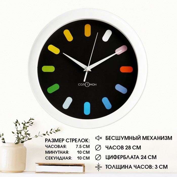 Часы настенные, d-28 см, интерьерные, бесшумные, 1 АА Часы настенные, d-28 см, интерьерные, бесшумные, 1 АА