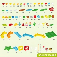 Конструктор &laquo;Забавные горки&raquo;, 2 варианта сборки, 162 детали