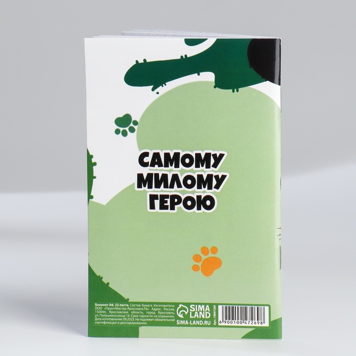 Блокнот А6, 32 л «Котик защитник» Набор из 4 шт в пакете Блокнот А6, 32 л «Котик защитник» Набор из 4 шт в пакете