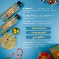 Новогодний подарочный набор косметики &laquo;Свет рождественской звезды&raquo; для душа и ванны. Золотая серия