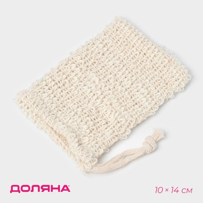 Мочалка-мешочек из сизаля Доляна, для вкладывания мыла, 10×14 см Мочалка-мешочек из сизаля Доляна, для вкладывания мыла, 10×14 см