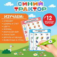 Развивающая игрушка &laquo;Интерактивная ручка: Синий трактор&raquo;, звук, свет