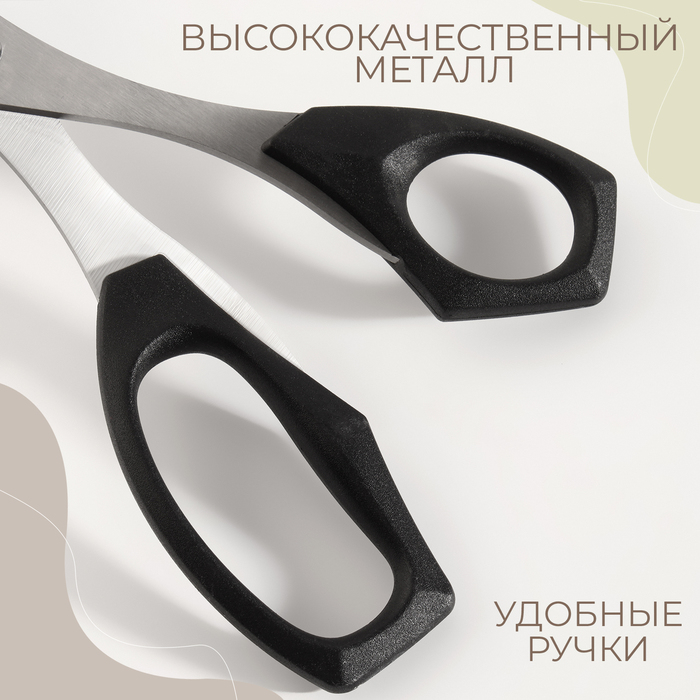 Ножницы закройные, термостойкие ручки, 8,9 Ножницы закройные, термостойкие ручки, 8,9", 22,8 см, цвет чёрный