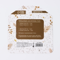 Набор форм для печенья «Милашки», 4 шт Набор форм для печенья «Милашки», 4 шт