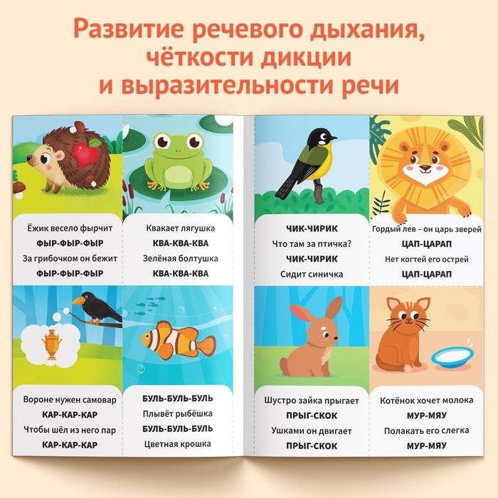 Обучающая книга «Повторение. Скажи-ка», 24 стр. Обучающая книга «Повторение. Скажи-ка», 24 стр.