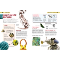 Детская энциклопедия &laquo;Микромир&raquo;