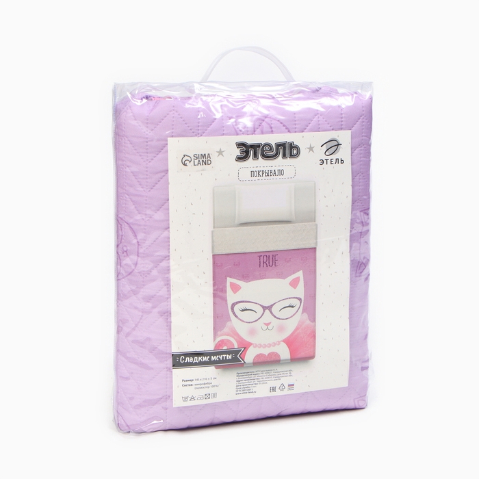 Покрывало детское Этель 1,5 сп &laquo;Сладкие мечты&raquo;, 145х210 &plusmn;5 см, микрофибра