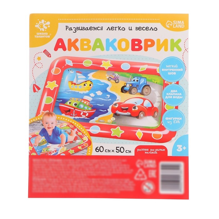 Акваковрик развивающий &laquo;Транспорт&raquo;