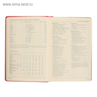 Ежедневник недатированный А5, 160 листов Megapolis, твёрдая обложка, искусственная кожа, красный