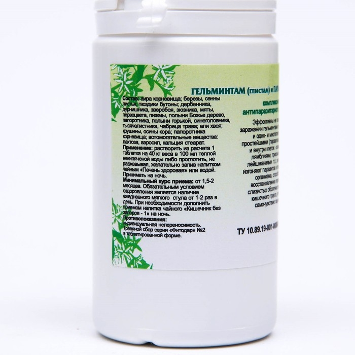 Пищевая добавка &laquo;Гельминтам (глистам) и паразитам-стоп&raquo;, антипаразит, 90 таблеток
