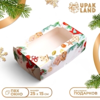 Новый год. Коробка складная, кондитерская упаковка с окном "Новогодние подарки", 25 х 15 х 7 см Новый год. Коробка складная, кондитерская упаковка с окном "Новогодние подарки", 25 х 15 х 7 см