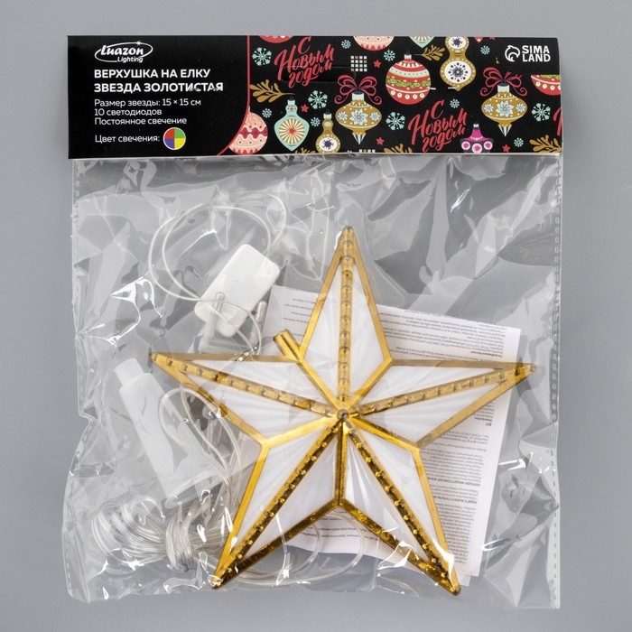 Светодиодная верхушка на ёлку &laquo;Звезда золотистая&raquo; 15 см, 10 LED, провод 2 метра, 220 В, свечение мульти