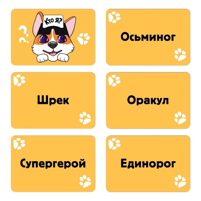Настольная игра 3 в 1 &laquo;Кто я? Мафия. Ходилка-бродилка&raquo;, 100 карт, 7+