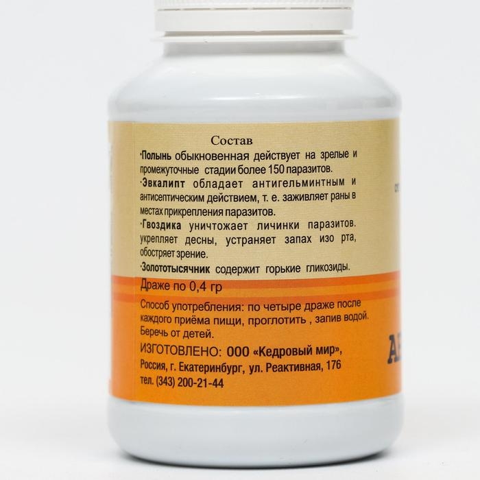 Драже &laquo;Антипаразит&raquo;, защита от паразитов, 140 г