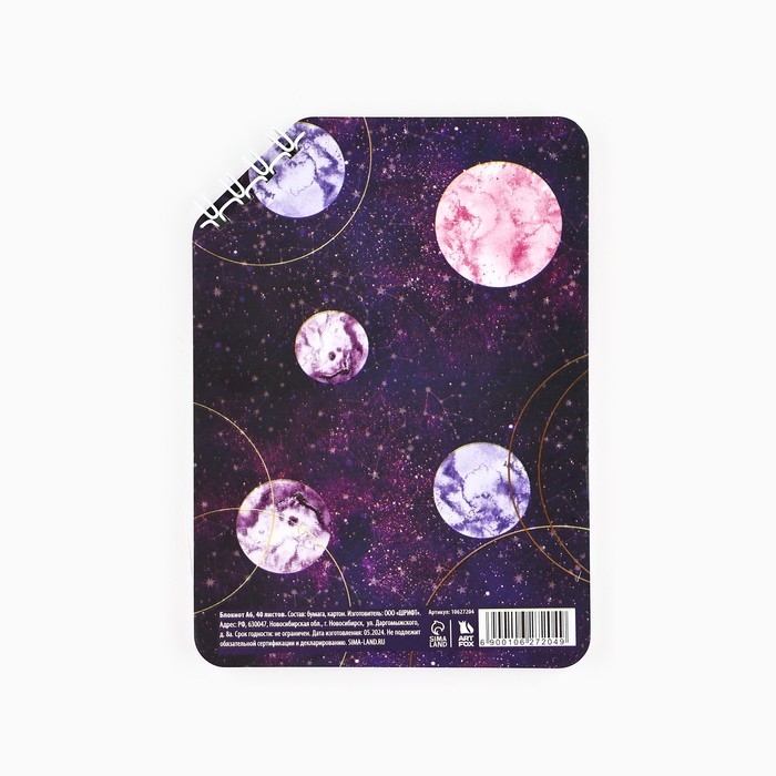 Блокнот А6, 40 листов на скошенном гребне. Белые листы. &laquo;Космос&raquo;