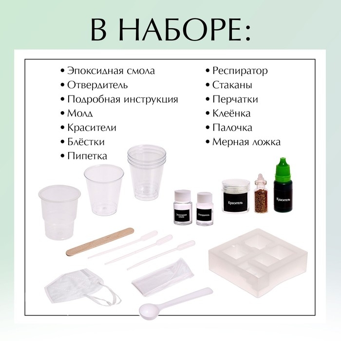 Набор для опытов «Эпоксидная смола», 2 в 1, кашпо и шкатулка Набор для опытов «Эпоксидная смола», 2 в 1, кашпо и шкатулка