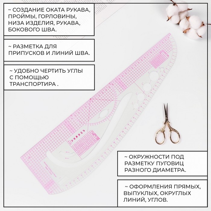 Лекало портновское метрическое &laquo;Сапог&raquo;, 45 &times; 13 см, толщина 0,5 мм, цвет прозрачный