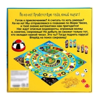 Настольная игра &laquo;Остров математики&raquo;