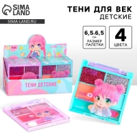 Тени детские &laquo;&lrm;Милота&raquo;&lrm;, 4 цвета