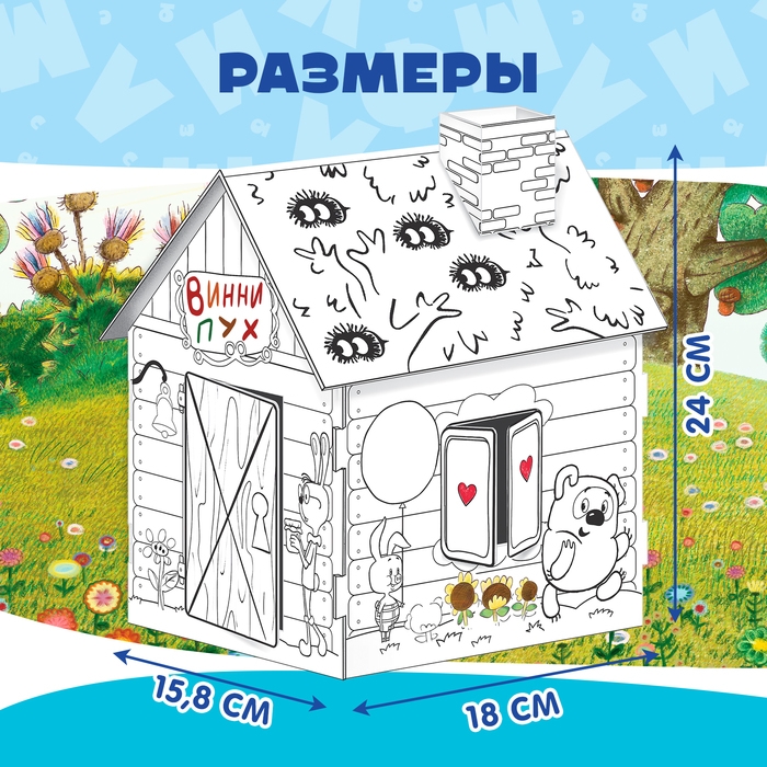 Набор для творчества &laquo;Домик-раскраска: Винни Пух&raquo;, из картона, 6 деталей, 5 фломастеров
