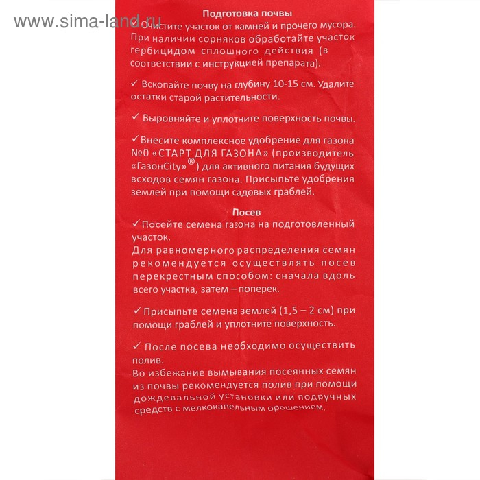 Семена газонной травы Schatten Gras, 1 кг