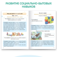 Книга &laquo;Математические представления. Развиваемся с Монтессори&raquo;, 28 стр.