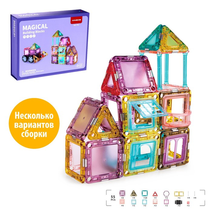 Конструктор магнитный &laquo;Магический магнит&raquo;, 55 деталей