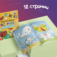 Раскраска многоразовая &laquo;Рисуй-стирай. Весёлые задания&raquo; 12 стр.