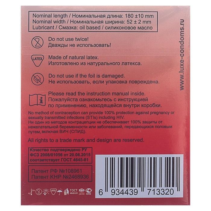 Презервативы &laquo;Luxe&raquo; Maxima Французский Связной, 1 шт.
