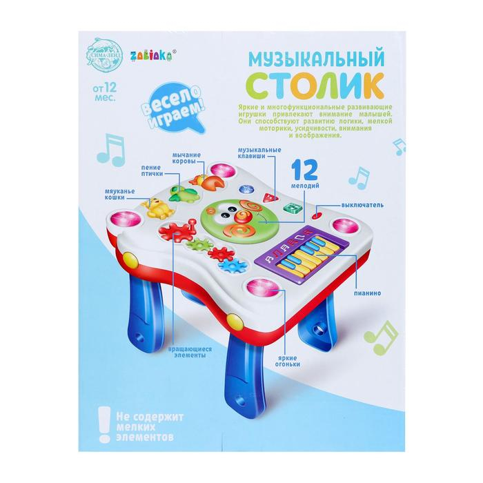 Детский столик &laquo;Солнышко&raquo;, световые и звуковые эффекты