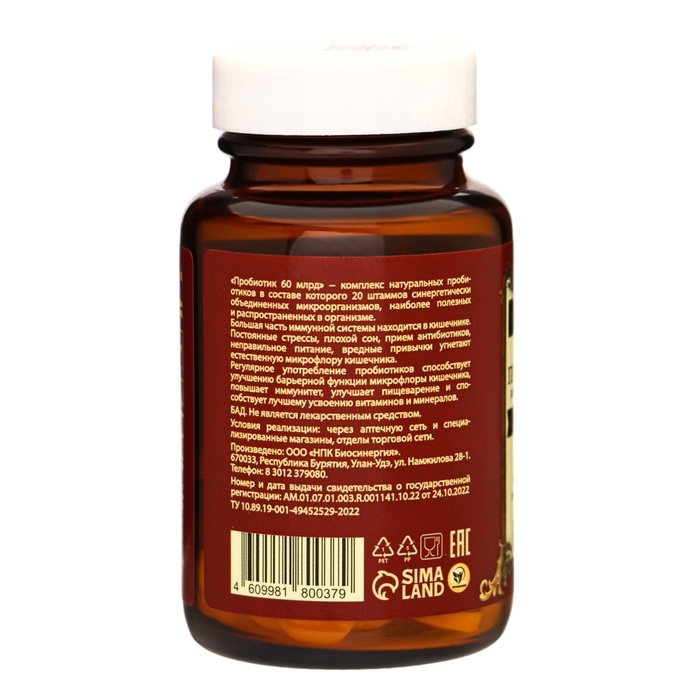 Пробиотик 60 миллиардов Vitamuno Pro, 60 таблеток Пробиотик 60 миллиардов Vitamuno Pro, 60 таблеток