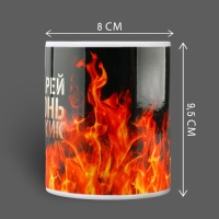 Кружка «Огонь мужик» Андрей, 320 мл Кружка «Огонь мужик» Андрей, 320 мл