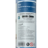 Карта мира политическая, 117 х 80 см, 1:28 млн, ламинированная Карта мира политическая, 117 х 80 см, 1:28 млн, ламинированная