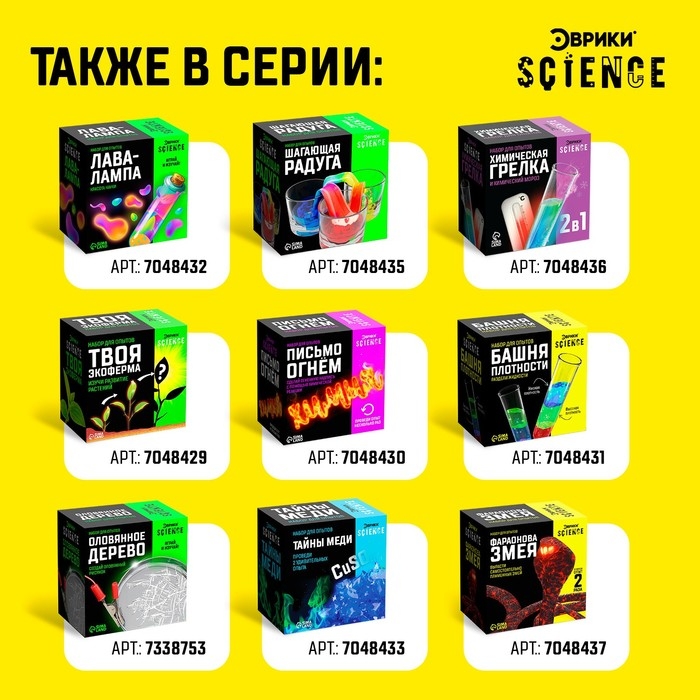 Набор для опытов «Коралловый риф» Набор для опытов «Коралловый риф»