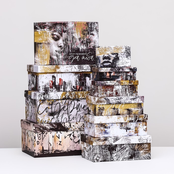 Набор коробок 10 в 1 Набор коробок 10 в 1 "Матрица", 32,5 х 20 х 12,5- 12 х 7 х 4 см