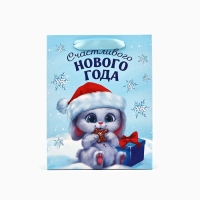 Пакет подарочный новогодний ламинированный &laquo;Счастливого Нового года&raquo;, заяц, MS 18 х 23 х 10 см , Новый год