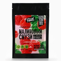 Скраб для тела соляной, 250 г, аромат малины, BEAUTY FOOD Скраб для тела соляной, 250 г, аромат малины, BEAUTY FOOD