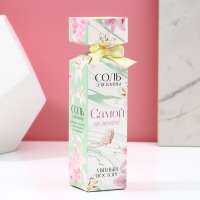 Соль для ванны &laquo;Самой нежной&raquo;, 150 г, аромат мяты, ЧИСТОЕ СЧАСТЬЕ