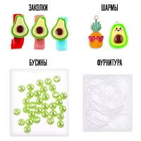 Набор для творчества «Набор бусин: Авокадо» Набор для творчества «Набор бусин: Авокадо»