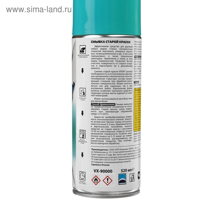 Смывка старой краски VIXEN, аэрозоль, 520 мл Смывка старой краски VIXEN, аэрозоль, 520 мл