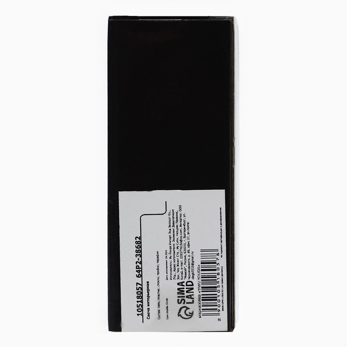 Новогодняя свеча интерьерная в колбе &laquo;Новый год: Рябина&raquo; 3х3х8см