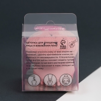 Массажер для лица, спонж для умывания &laquo;Время пенной вечеринки&raquo;, 5,5 х 5,5 см