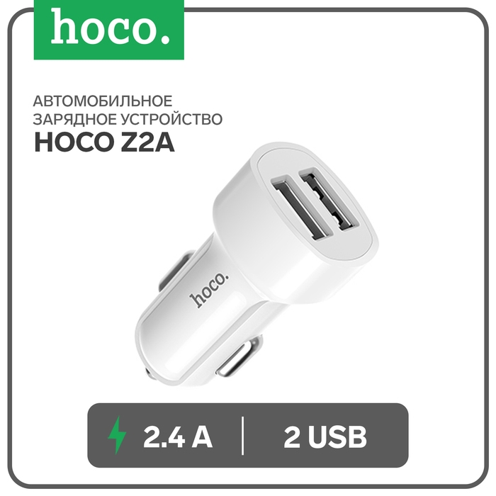 Автомобильное зарядное устройство Hoco Z2A, 2 USB, 2.4 А, белое Автомобильное зарядное устройство Hoco Z2A, 2 USB, 2.4 А, белое