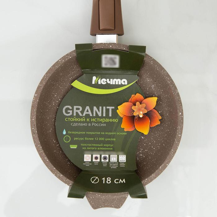 Сковорода &laquo;Гранит Brown&raquo;, d=18 см, антипригарное покрытие, съёмная ручка, цвет МИКС