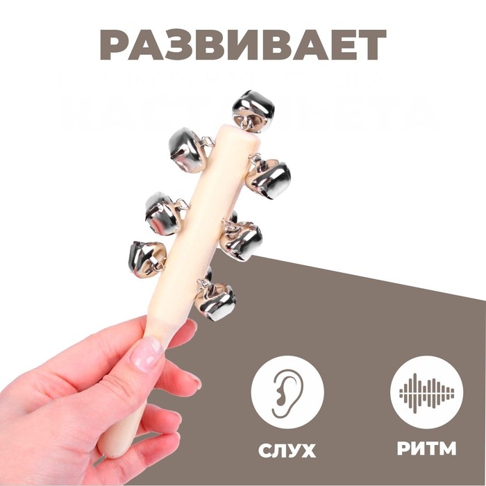 Музыкальная игушка с бубенцами &laquo;Яркое звучание&raquo;